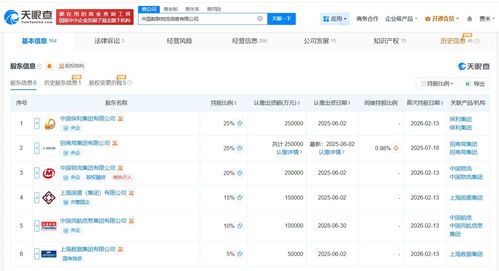中國數聯物流信息公司注冊資本增至100億元，互聯網信息服務領域邁向新高